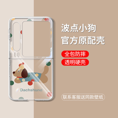 【小红书爆款】波点小狗手机壳