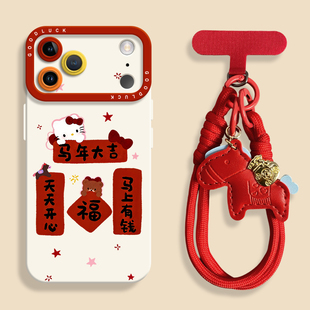 新年对联kt适用iPhone17手机壳新款苹果17promax液态苹果air瞳眼硅胶壳17保护套ip16带挂绳15可爱14国风pro