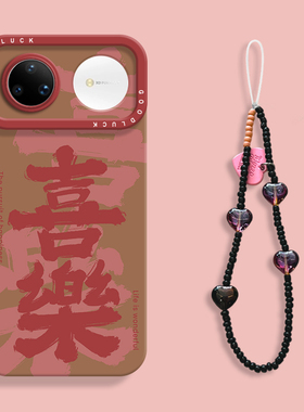 国风喜乐文字适用华为nova15ultra手机壳新款nova15全包15pro防摔瞳眼液态硅胶14男novo女14pro带挂绳13创意