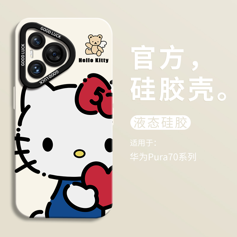 【小红书爆款】HelloKitty手机壳
