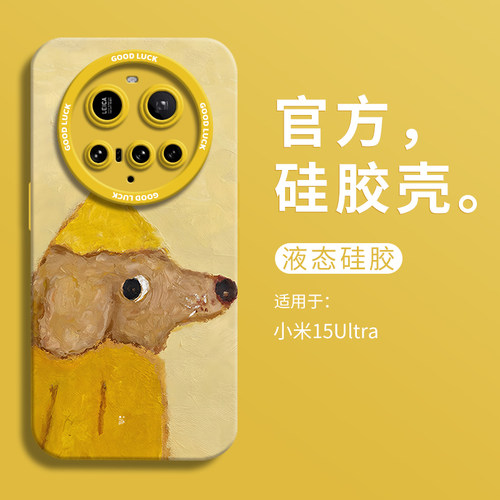 【小红书爆款】黄帽小狗手机壳