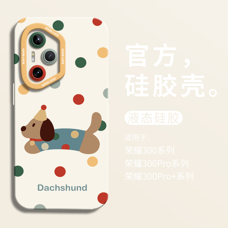 【小红书爆款】波点小狗手机壳