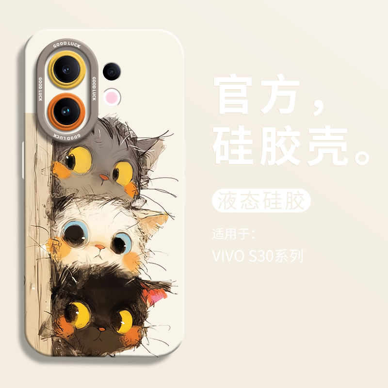 【小红书爆款】偷感小猫手机壳