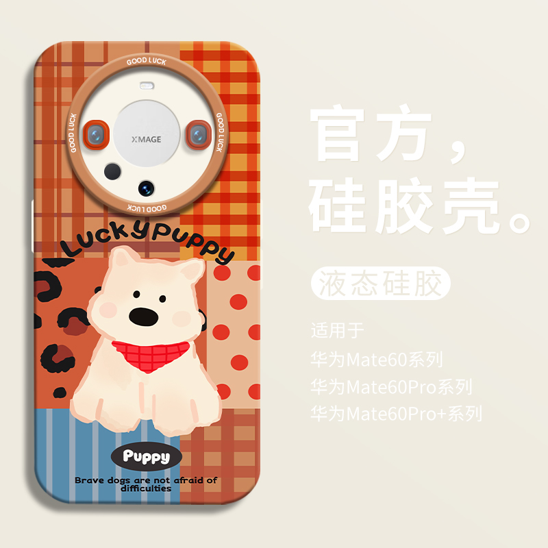 【小红书爆款】红围巾西高地狗壳