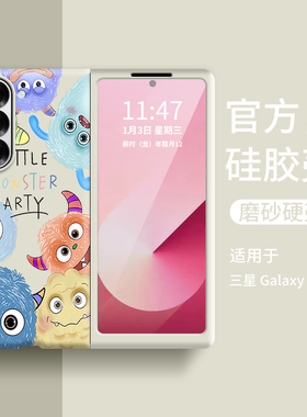 可爱怪兽英文适用三星zfold6新款手机壳三星Galaxy z fold6保护套磨砂硬壳双面zflod6防摔折叠屏后壳个性卡通