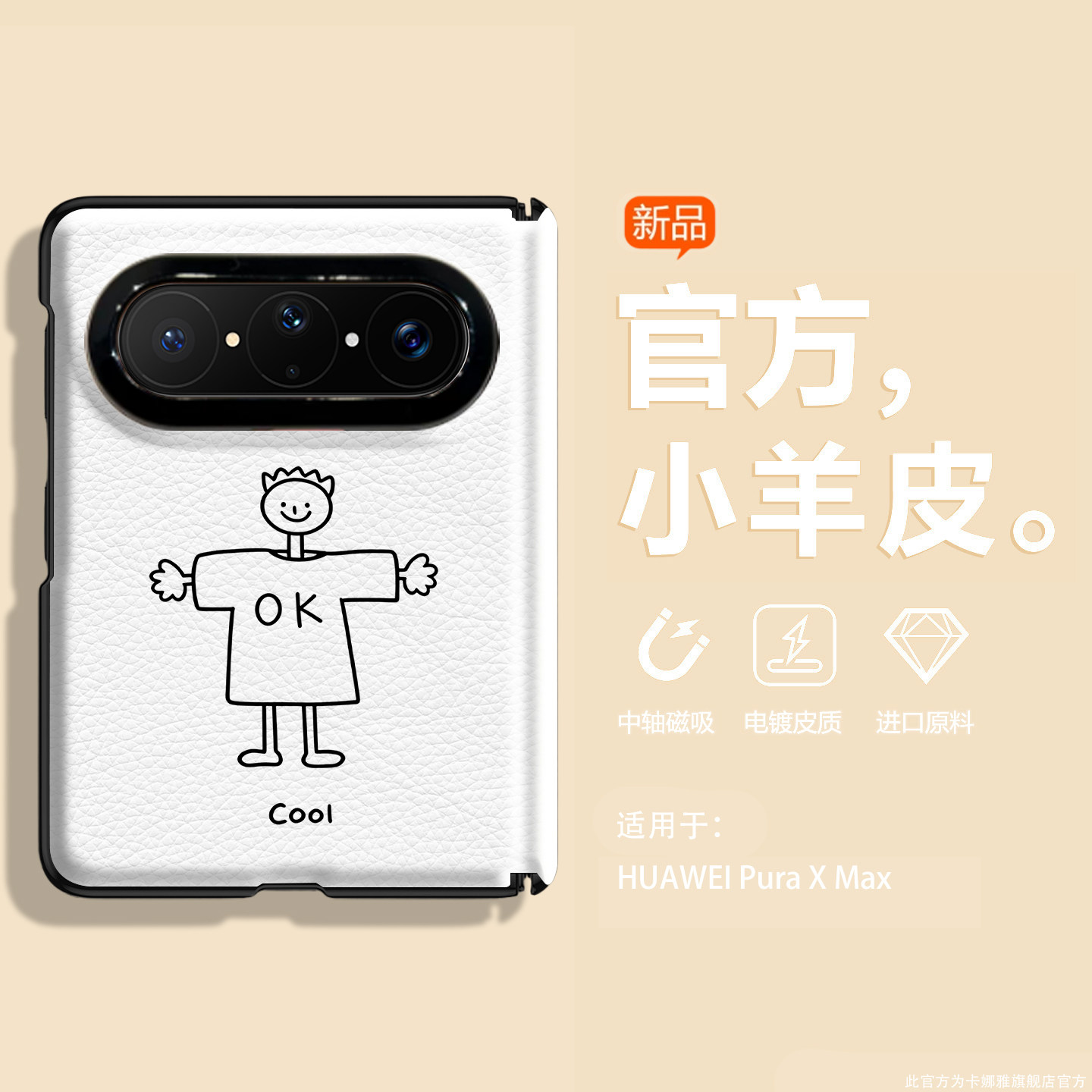 ok简笔男孩适用华为puraxmax手机壳新款华为puraxMax折叠屏素皮保护壳华为PuraXmax硬壳男女外壳huawei卡通