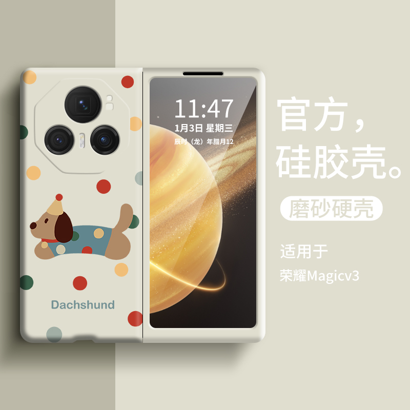 可爱波点小狗适用荣耀magicv3新款手机壳荣耀MagicVs3保护套磨砂硬壳honor防摔折叠屏后壳magicv3男女卡通