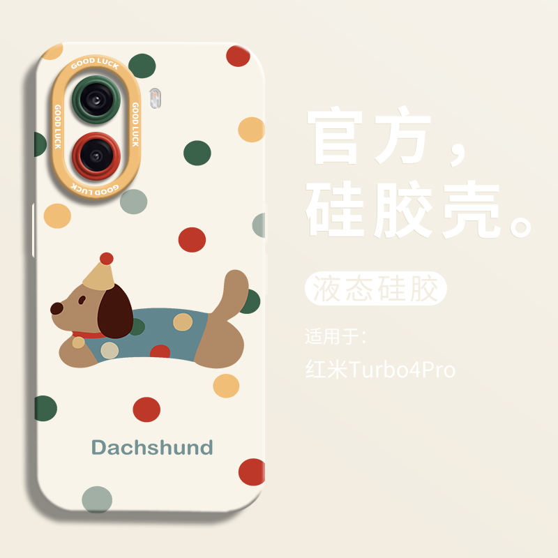 【小红书爆款】波点小狗手机壳