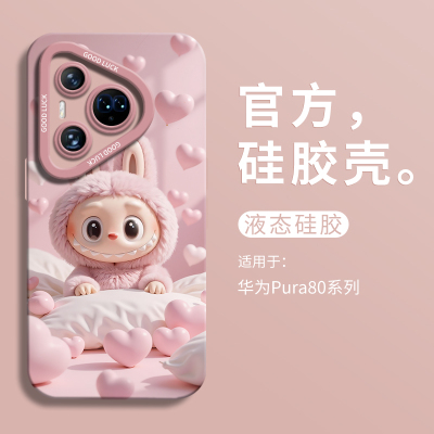 【小红书爆款】爱心mokoko手机壳