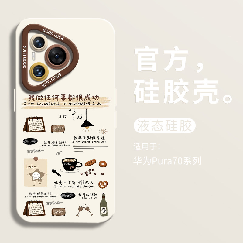 【小红书爆款】做任何事都成功壳