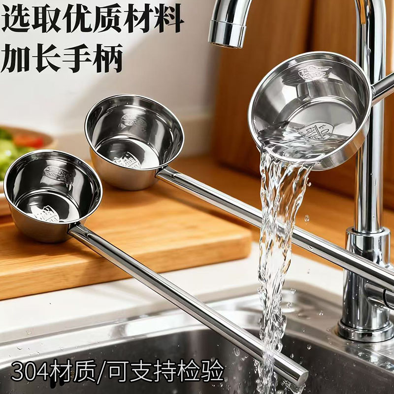 304水瓢不锈钢勺子水舀子加长柄
