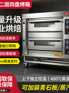 火牛星燃气煤气烤箱商用摆摊天然气液化气两双层二层四盘大型烤炉