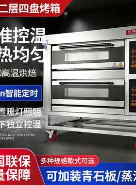 火牛星两层四盘电烤箱商用大型面包披萨蛋糕烘焙电热烤炉烘炉披萨