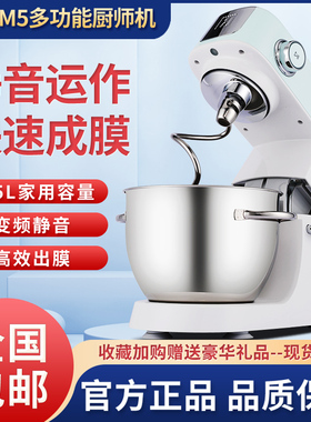 海氏厨师机M5静音家用和面机搅面小型揉面商用多功能全自动鲜奶机