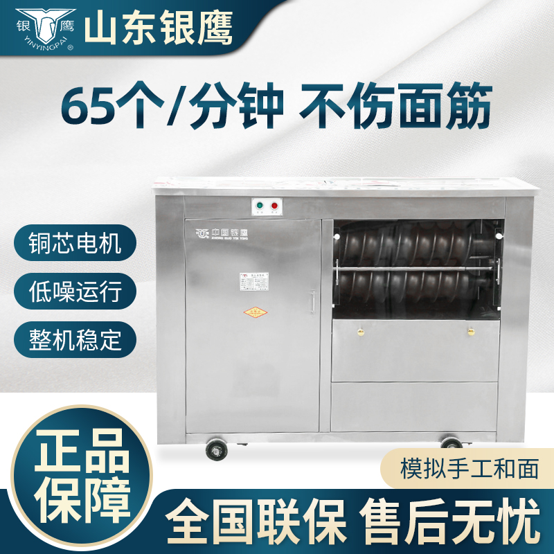 银鹰商用加厚馒头成型机MG65II对辊式自动整形机和面圆馒头一体机
