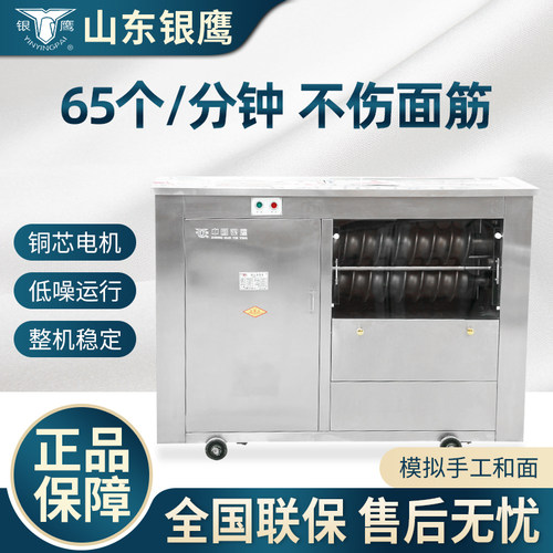 银鹰商用加厚馒头成型机MG65II对辊式自动整形机和面圆馒头一体机
