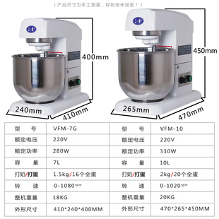 三金VFM 三金10升商用多功能奶油机搅拌机打蛋机厨师 10G鲜奶机