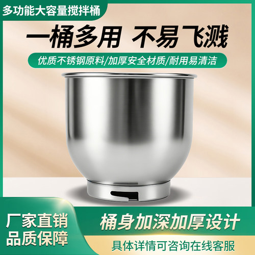 福尔佳7升鲜奶机桶奶油盆不锈钢锅打发缸蛋糕店配件奶油机器配件