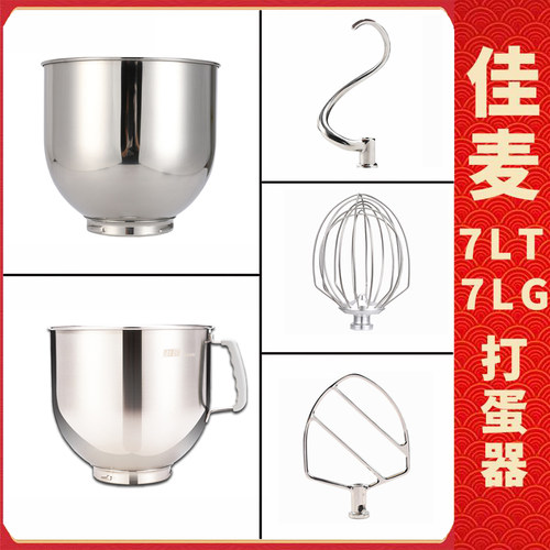 佳麦配件打蛋球打蛋球搅拌拍桶