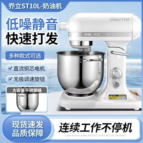 乔立10l商用打蛋器鲜奶机