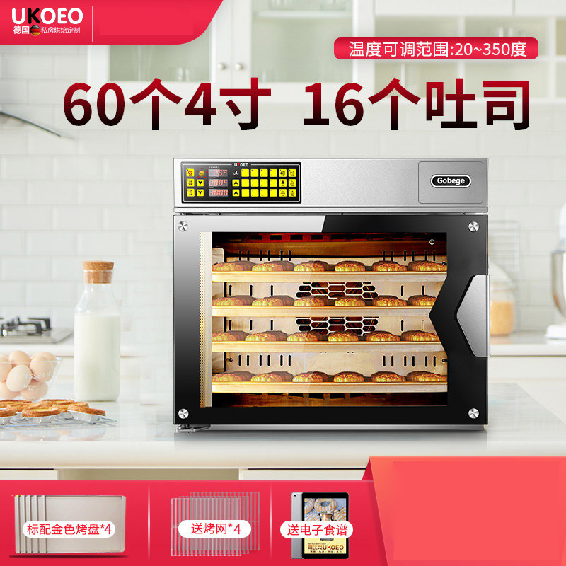 UKOEO GXT120 高比克风炉 大容量商用电烤箱 多层同烤 温度均匀
