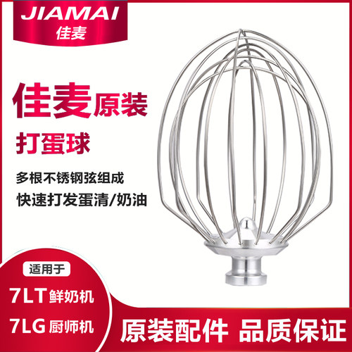 原厂佳麦jm-7lt鲜奶机