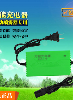 喷雾器万能充电器打药机充电器电动背负式喷雾器充电器12V充电器