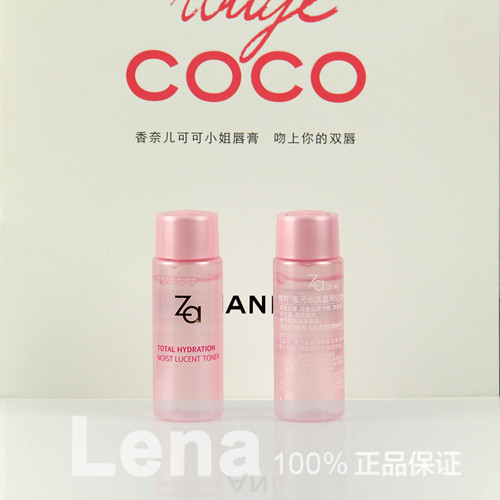 ZA/姬芮 多元水活盈润化妆水 30/50ml 补水保湿