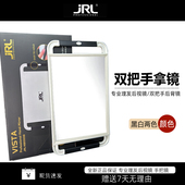 JRL理发师高清手持方后视镜专业沙龙后背镜美发店双把手单面镜子