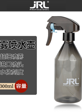 JRL美发喷壶高压细雾喷水壶300ML