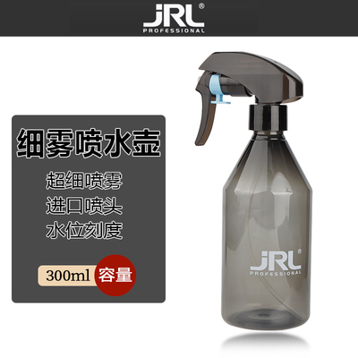 JRL美发喷壶高压细雾喷水壶300ML