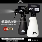 JRL美发喷壶高压细雾喷头发廊发型师专用喷水壶总监理发喷瓶150ML