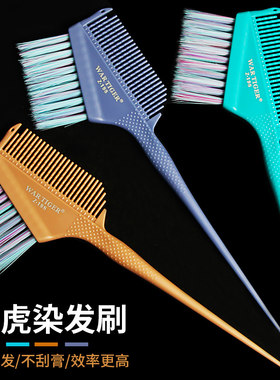 染发刷子发型师专用软毛双面梳
