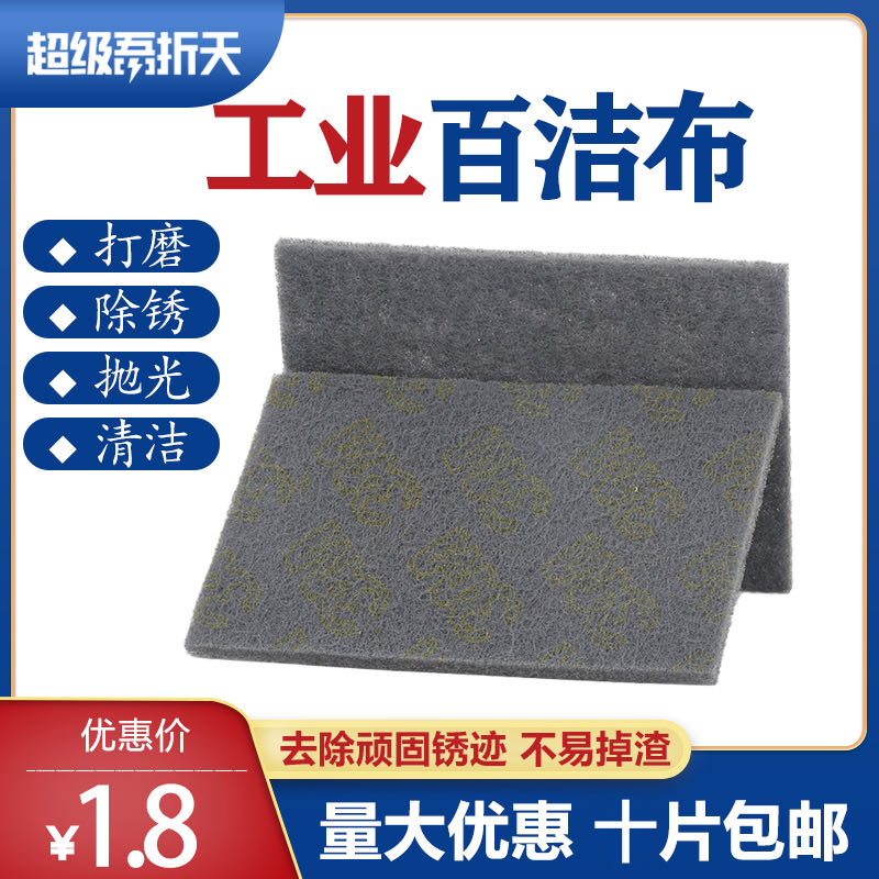 3m百洁布工业7447喷漆专用抛光