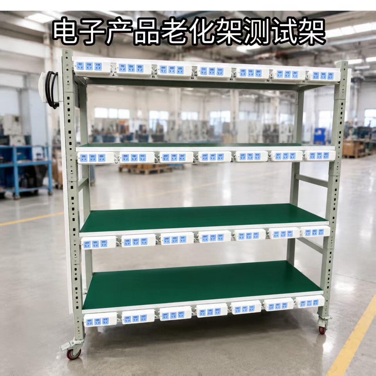 老化架测试架货架周转车图片