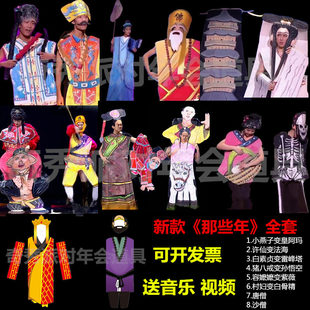 纸片人道具纸片舞表演道具纸片秀元旦年会春节晚会创意搞笑节目