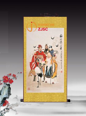 定制丝绸卷轴画福禄寿三星挂画贺寿中堂画年画客厅祝寿礼品绢布竖