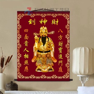 飾畫佛堂供奉人物招財 定制絲綢卷軸畫財神爺掛畫財神到玄關客廳裝