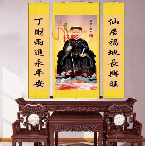 黑老太卷轴挂画三联画