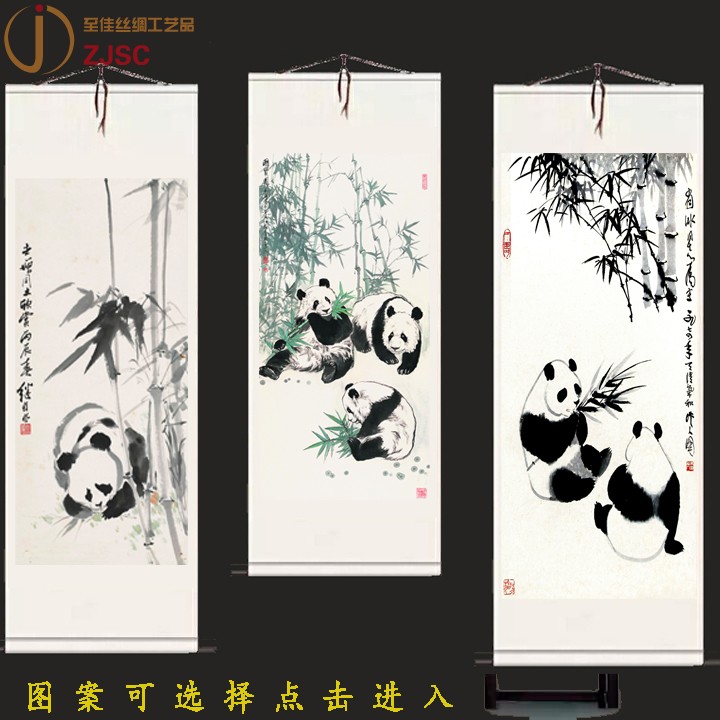定做丝绸卷轴画国画熊猫挂画国宝壁画现代中式装饰画水墨画礼品画