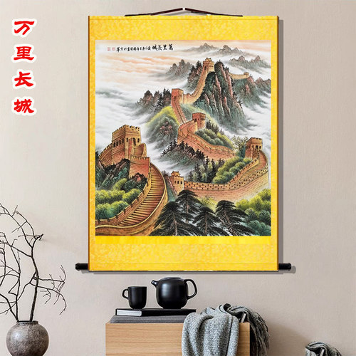 万里长城国画卷轴挂画不褪色
