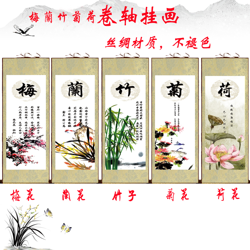 定做丝绸卷轴画梅兰竹菊荷花挂画现代中式琴房酒店茶楼装饰水墨画图片