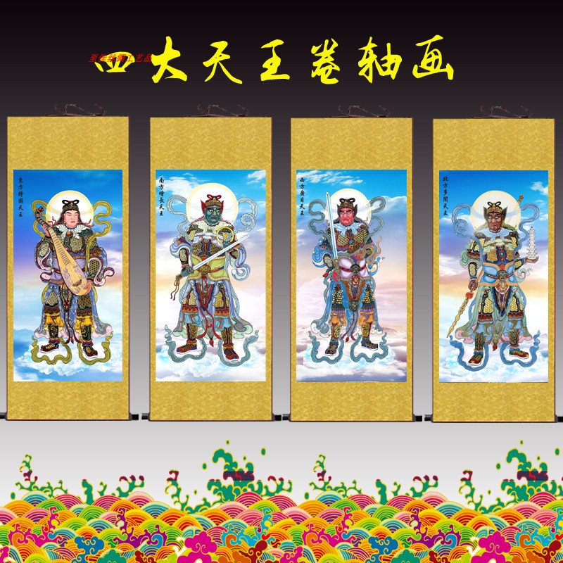 定做丝绸卷轴画持国四大天王挂画菩萨四大金刚装饰画国画中式绢布