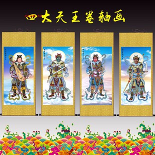 定做丝绸卷轴画持国四大天王挂画菩萨四大金刚装饰画国画中式绢布