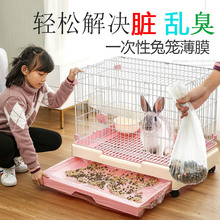 宠物笼具薄膜垫兔笼一次性尿垫龙猫豚鼠厕所笼子底盘接尿袋松紧口
