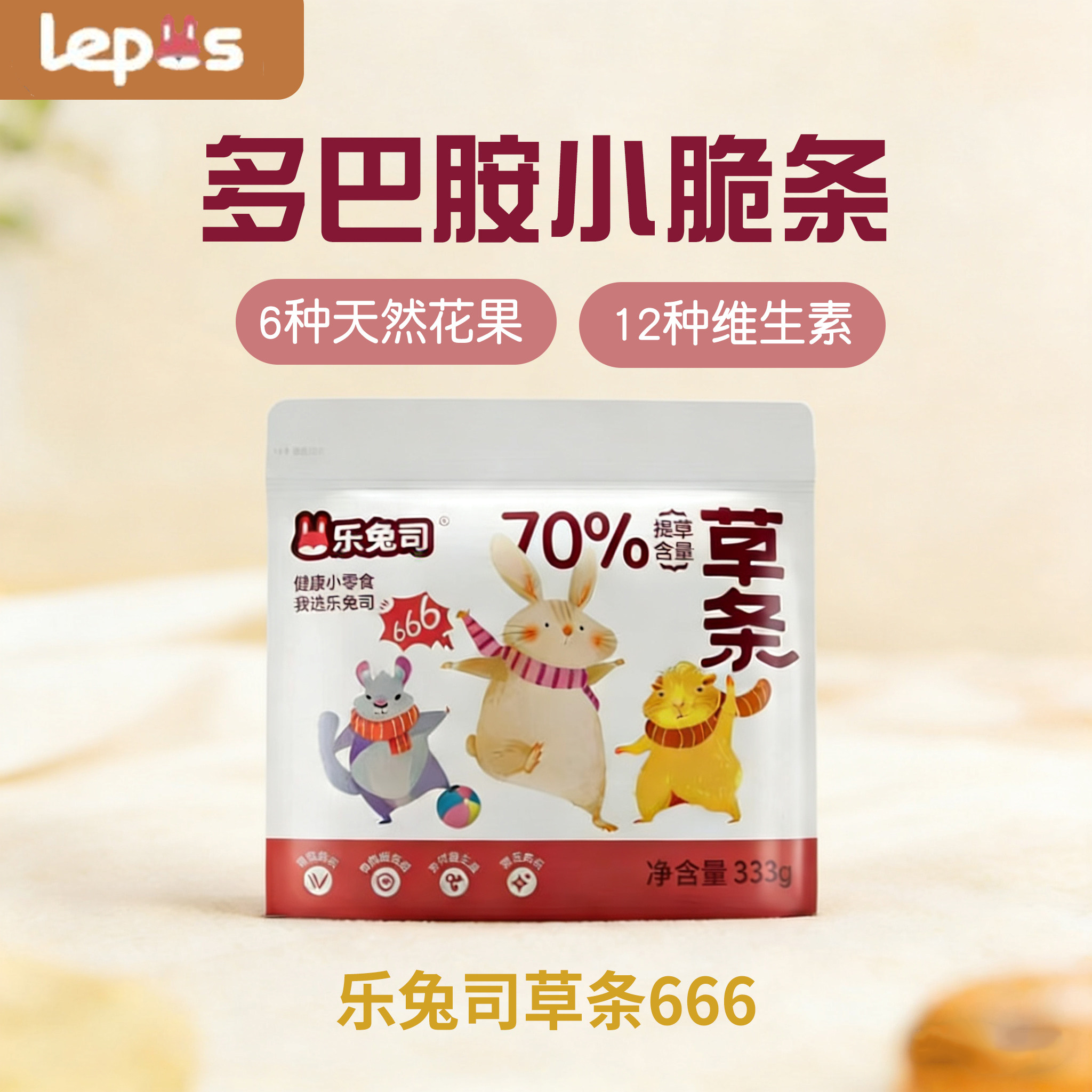 乐兔司草条兔子磨牙零食提摩西草图片
