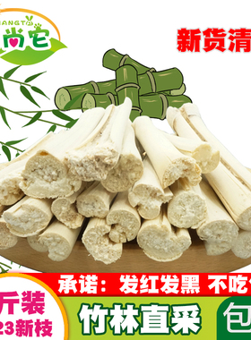 爱尚它甜竹兔子磨牙草棒龙猫豚鼠仓鼠营养零食草饼咬串苹果枝500g