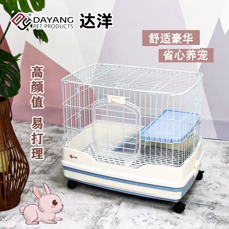 达洋宠物兔笼防喷尿家用豚鼠兔窝