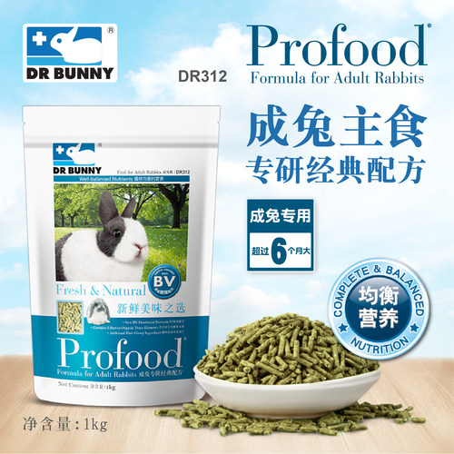 兔博士DR312高纤维专业除臭成兔粮垂耳兔主粮饲料兔子粮食1kg包邮 - 封面