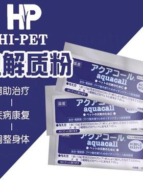 日本海佩特电解质兔子龙猫豚鼠缓解预防小宠应激反应多维饮料10支